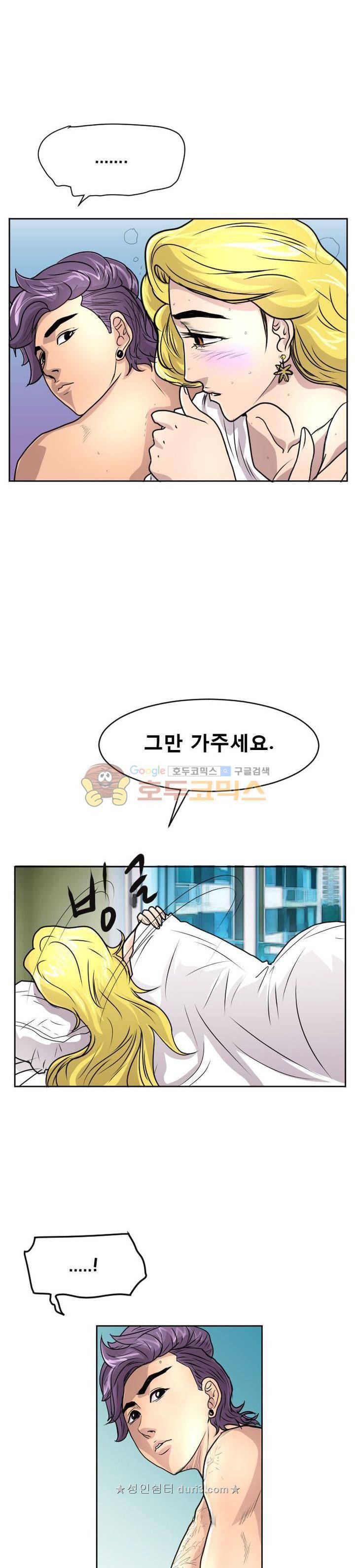 타락 12화 2