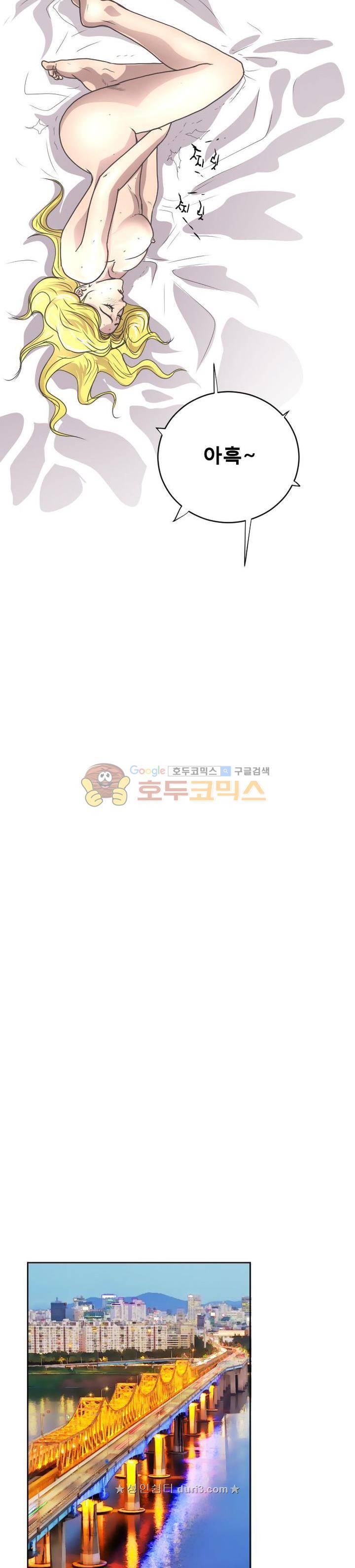 타락 12화 4