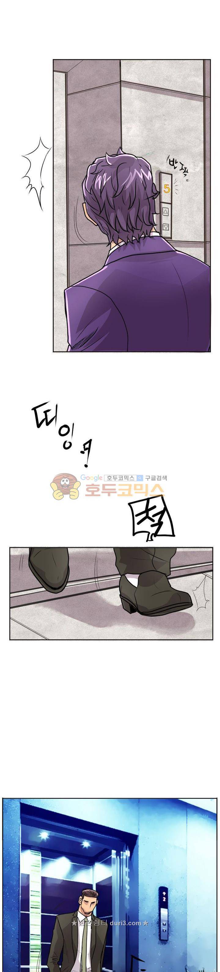 타락 12화 6