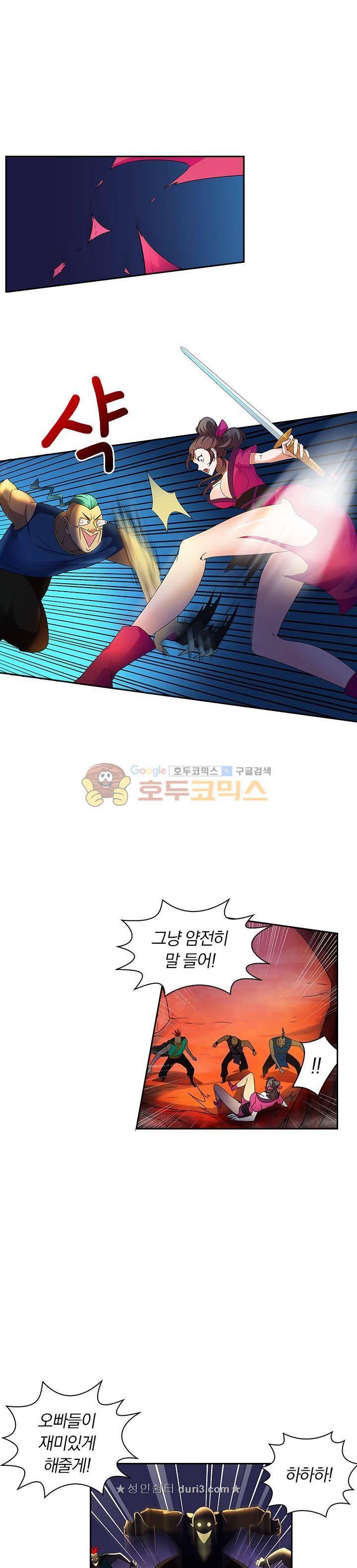 제천지존 91화 1