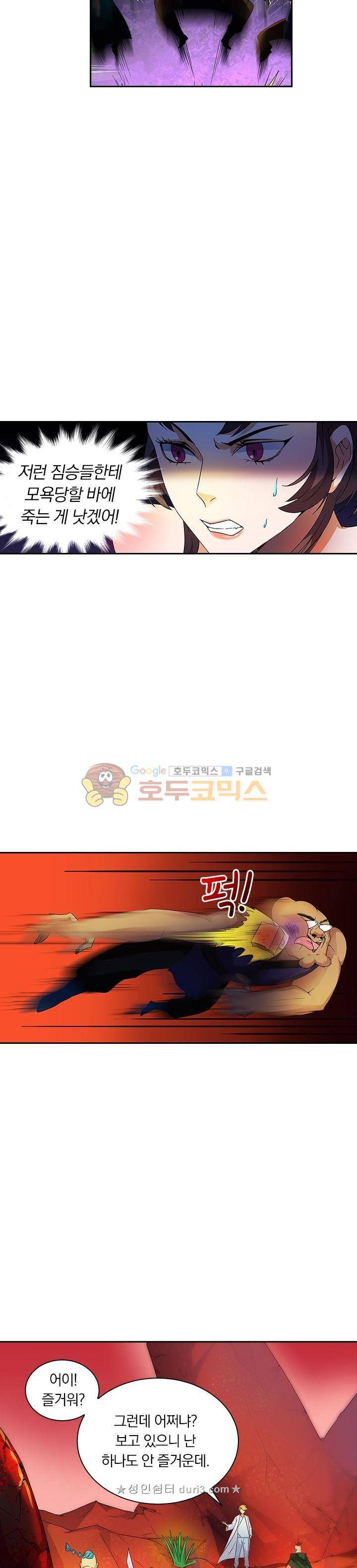 제천지존 91화 2