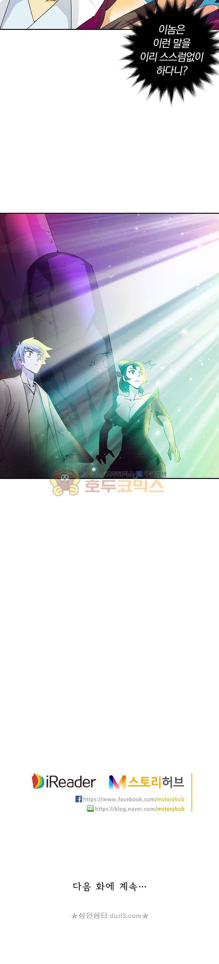 제천지존 91화 10