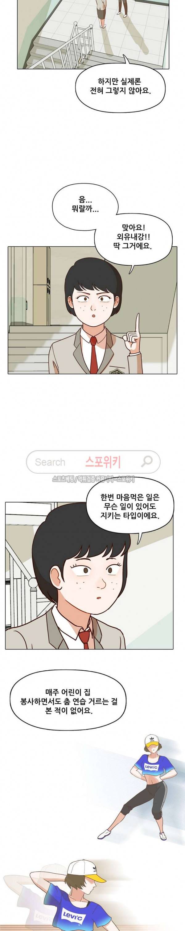 대디보이 63화 2