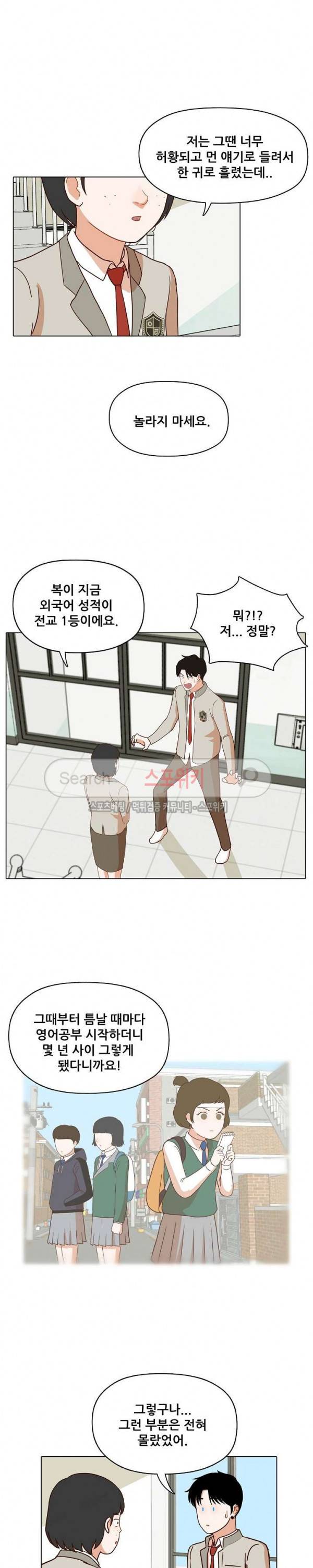 대디보이 63화 4