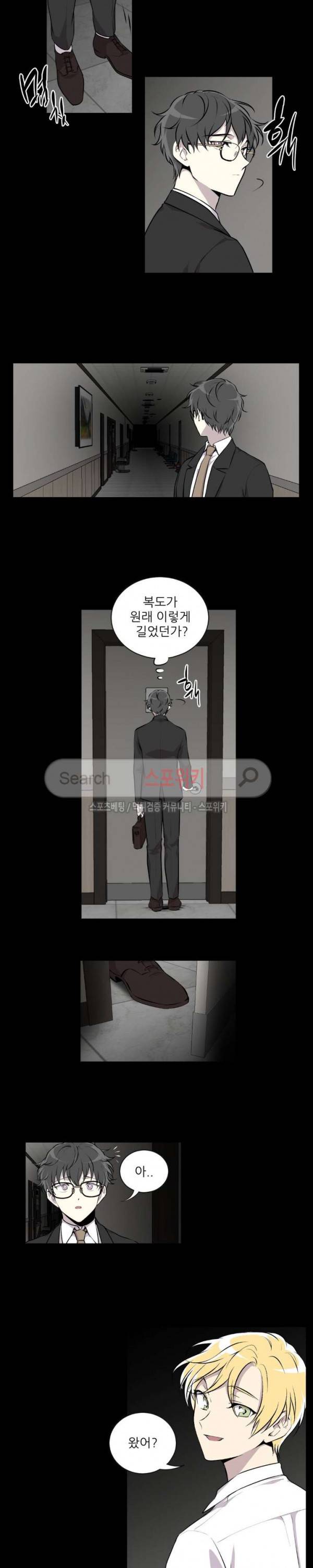 디어 마이 러버 2화 2