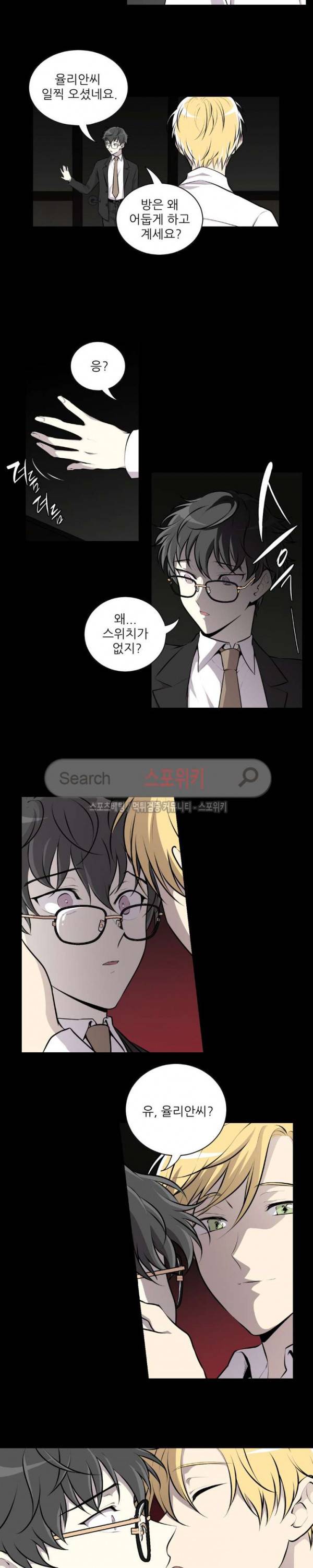 디어 마이 러버 2화 3