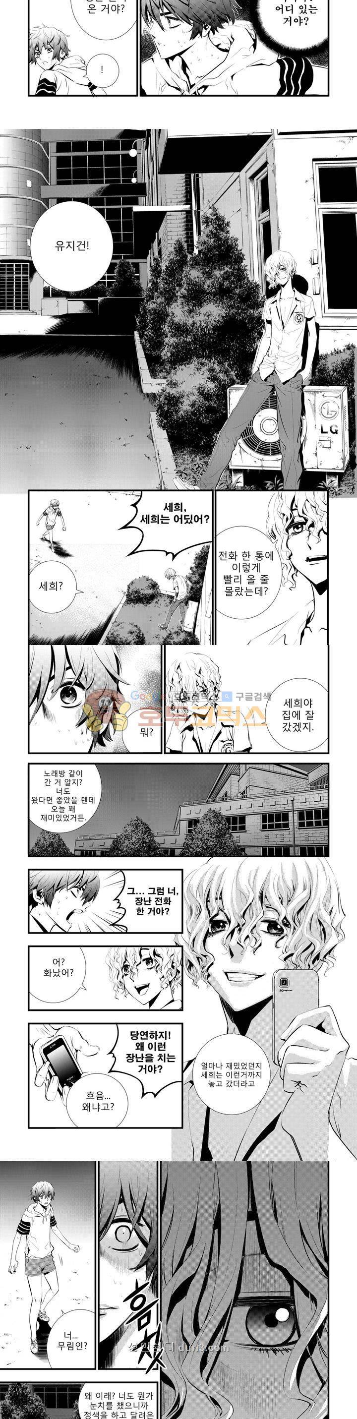 브레이커 시즌2 8화 2