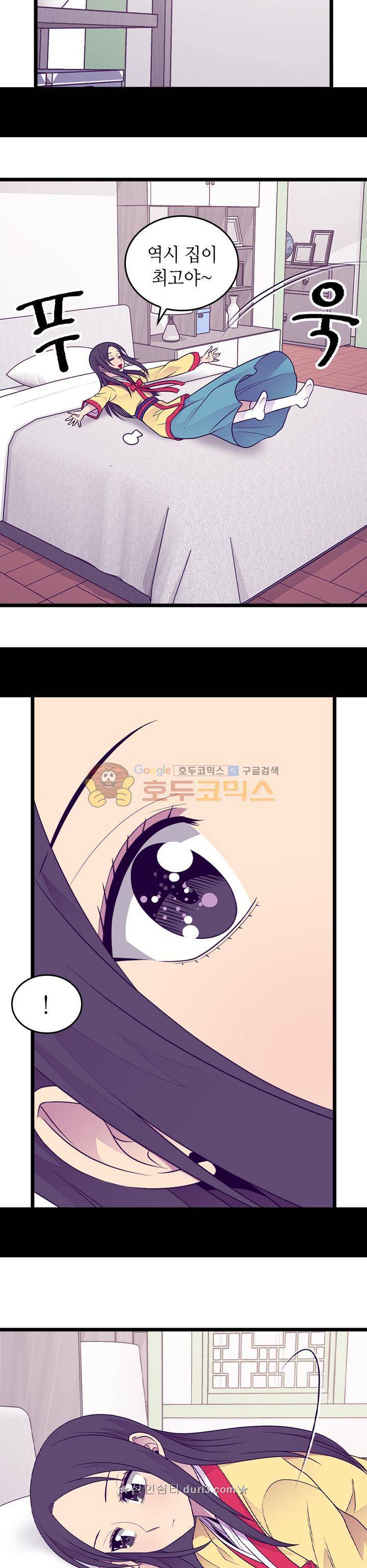 왕의 딸로 태어났다고 합니다 시즌4 34화 2