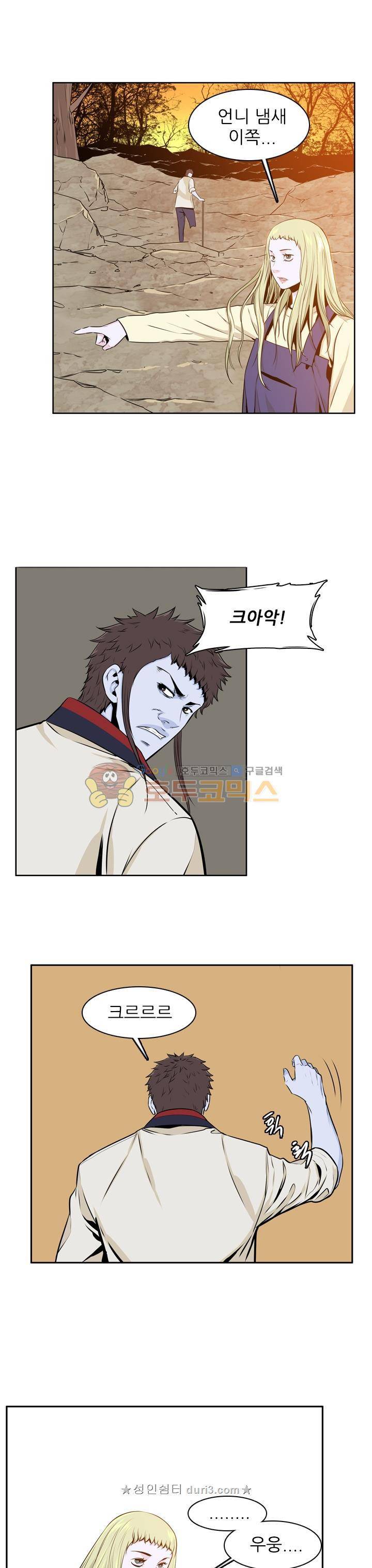 언데드킹 275화 - 일곱 개의 유산 (5) 4