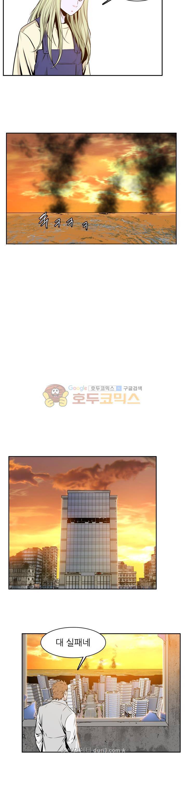 언데드킹 275화 - 일곱 개의 유산 (5) 5
