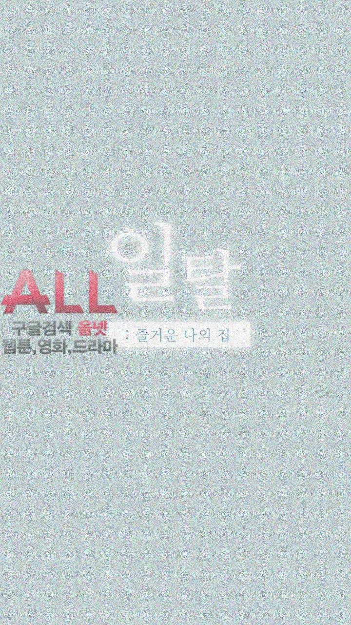 일탈:여행의즐거움 94화 4