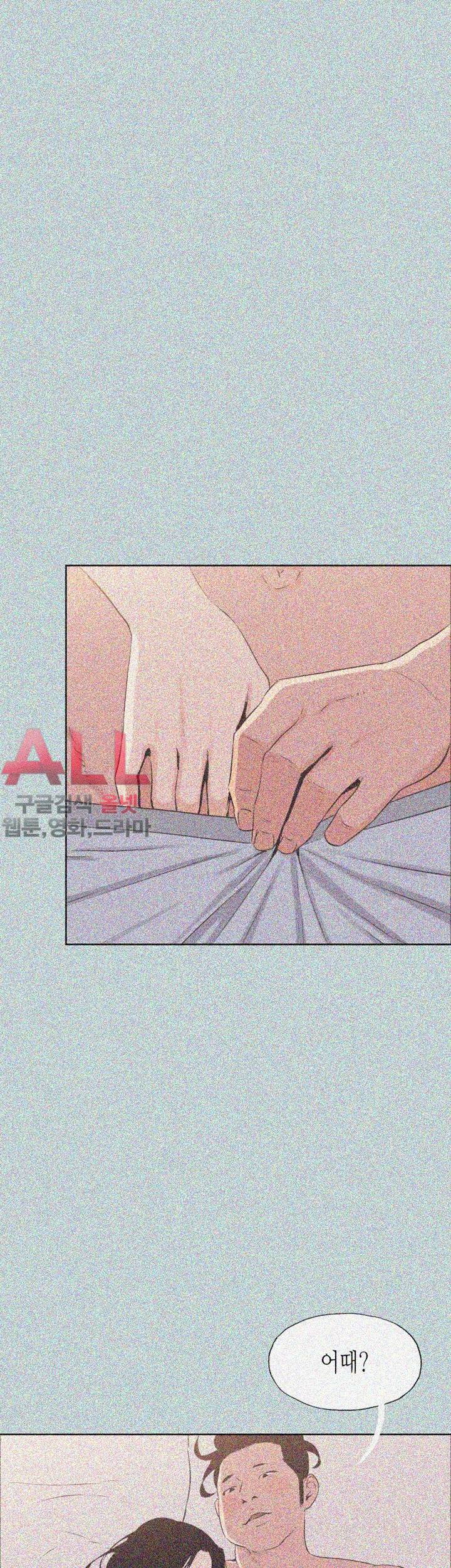 일탈:여행의즐거움 94화 6
