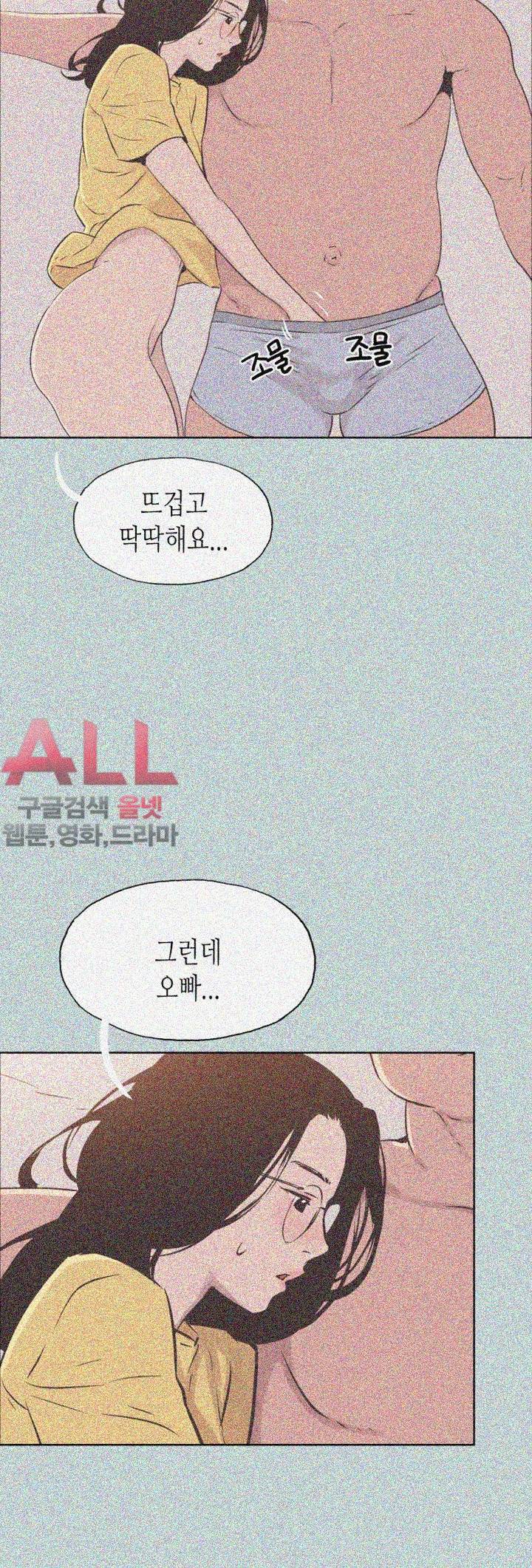 일탈:여행의즐거움 94화 7