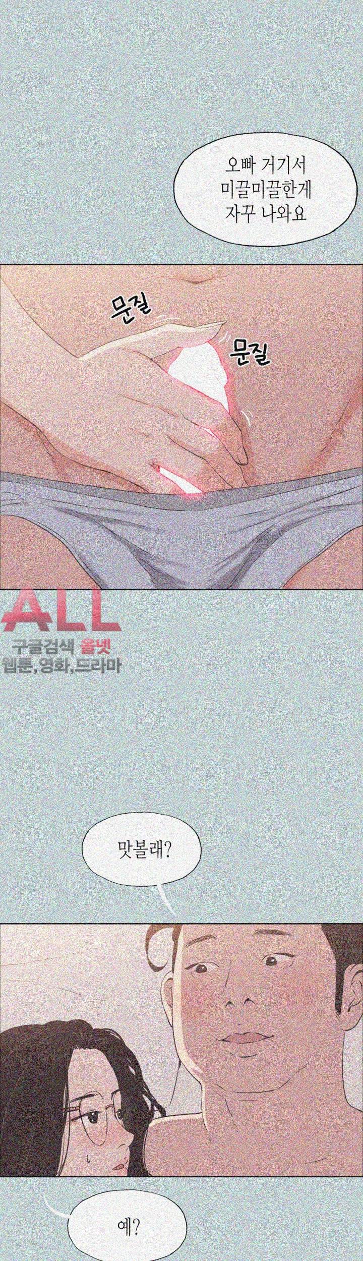 일탈:여행의즐거움 94화 8