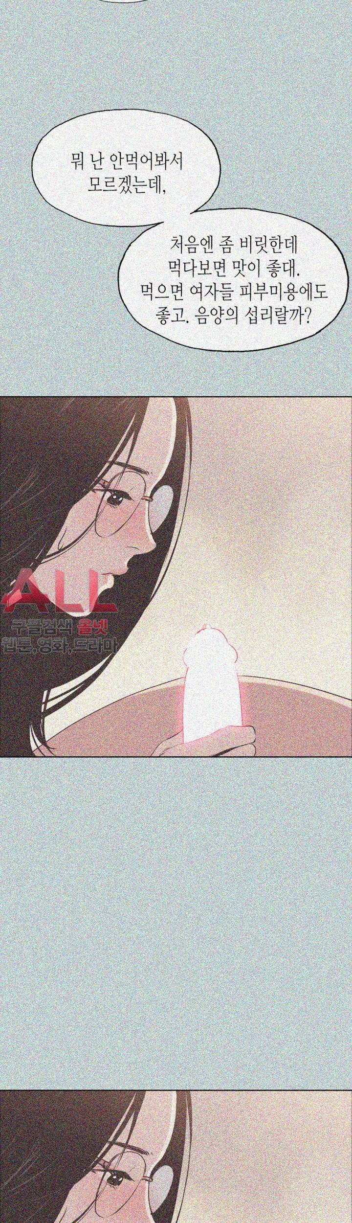 일탈:여행의즐거움 94화 9