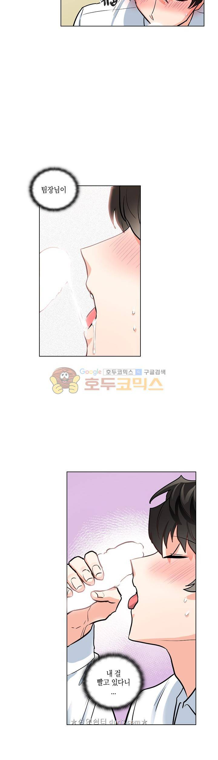 불편한 상사 22화 5