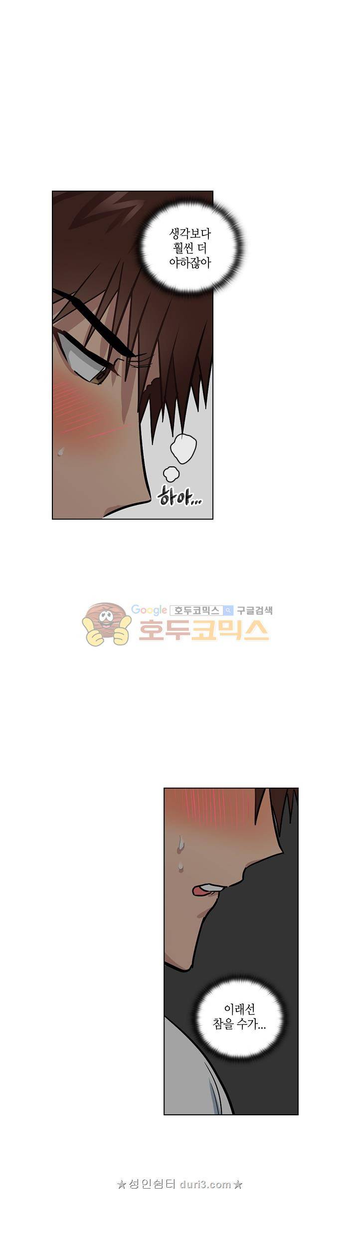 불편한 상사 22화 6
