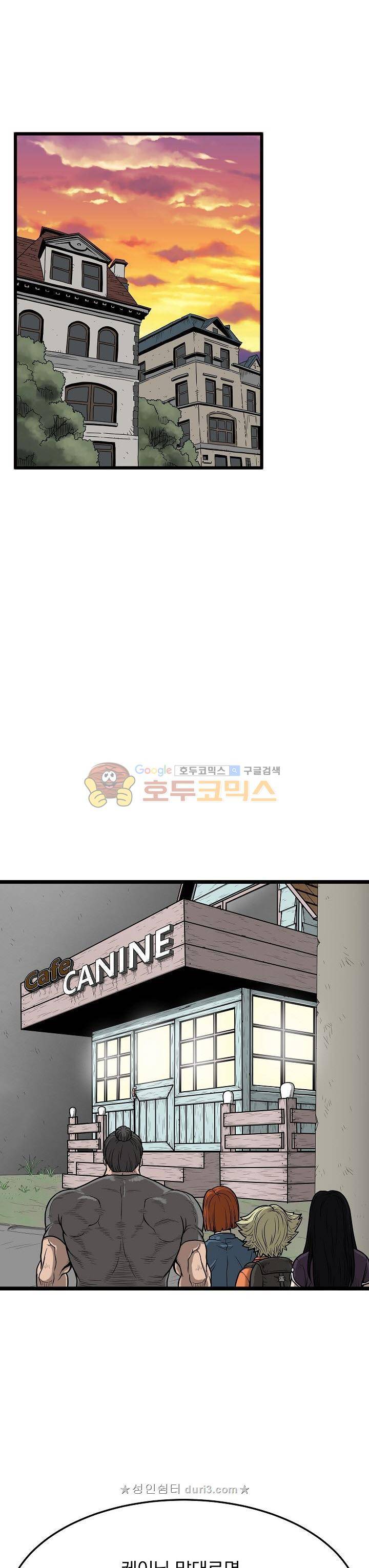 최강헌터 무한 71화 2