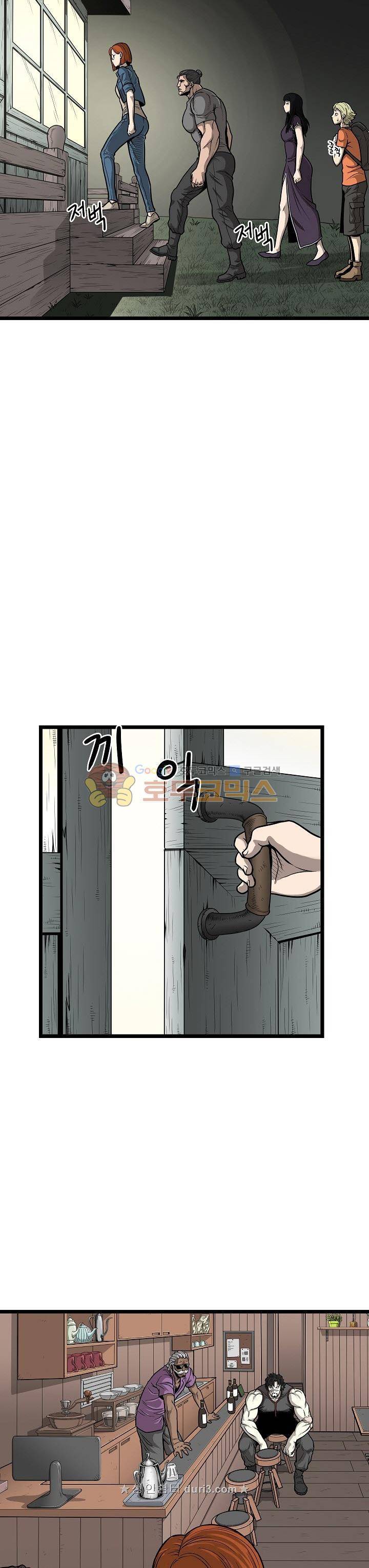 최강헌터 무한 71화 4