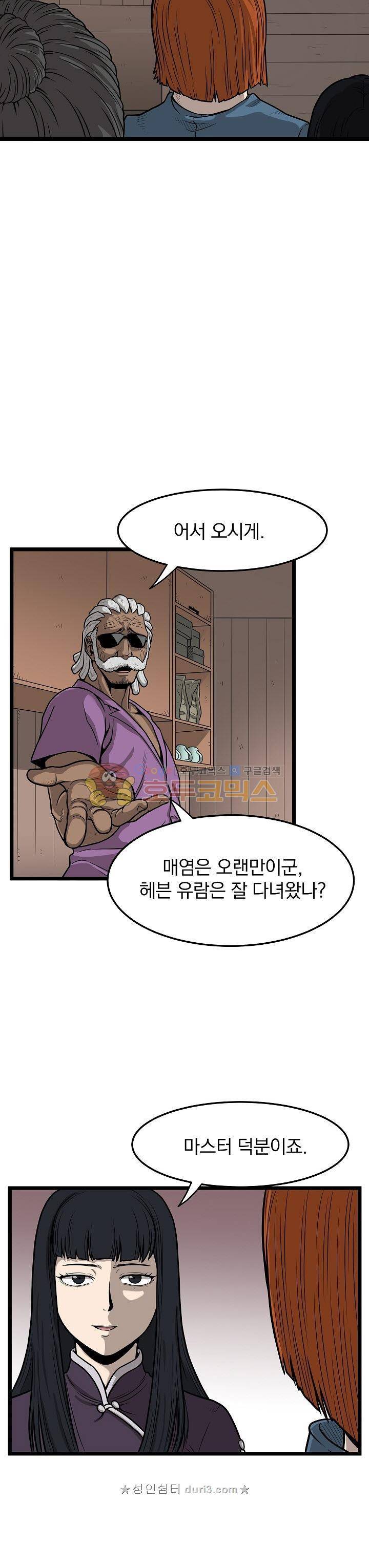 최강헌터 무한 71화 5