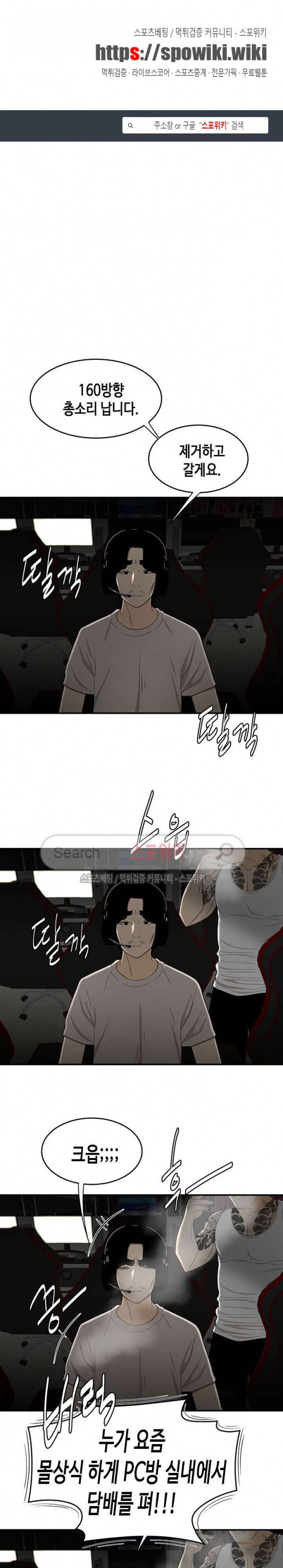 고시생 9화 1
