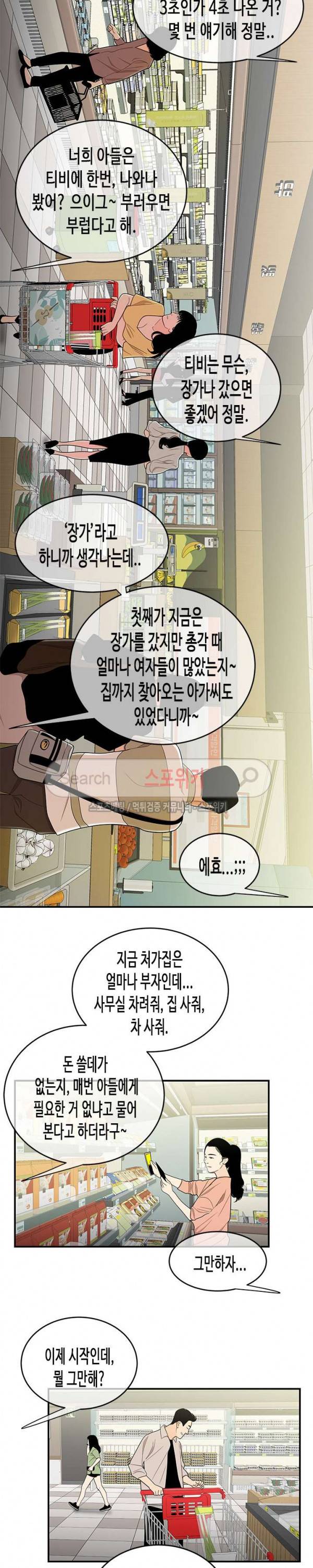 고시생 9화 4