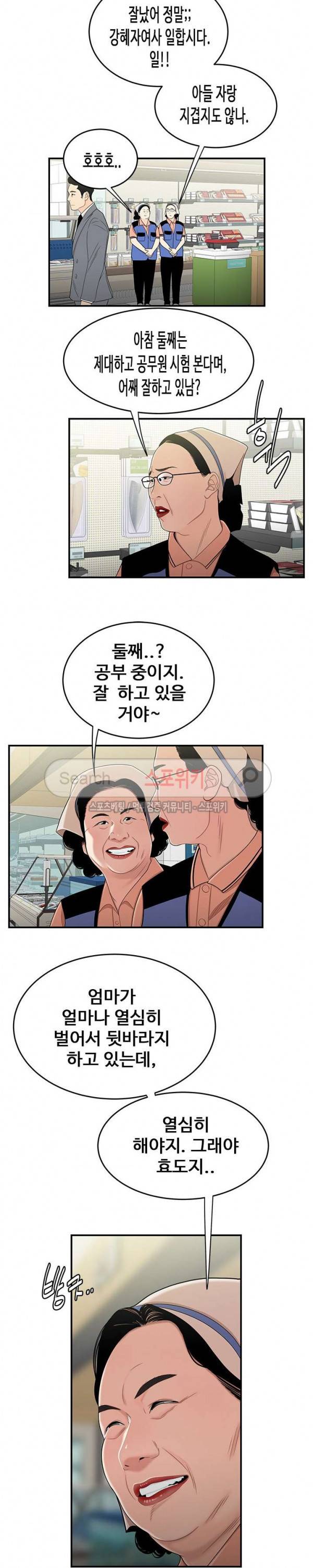 고시생 9화 5