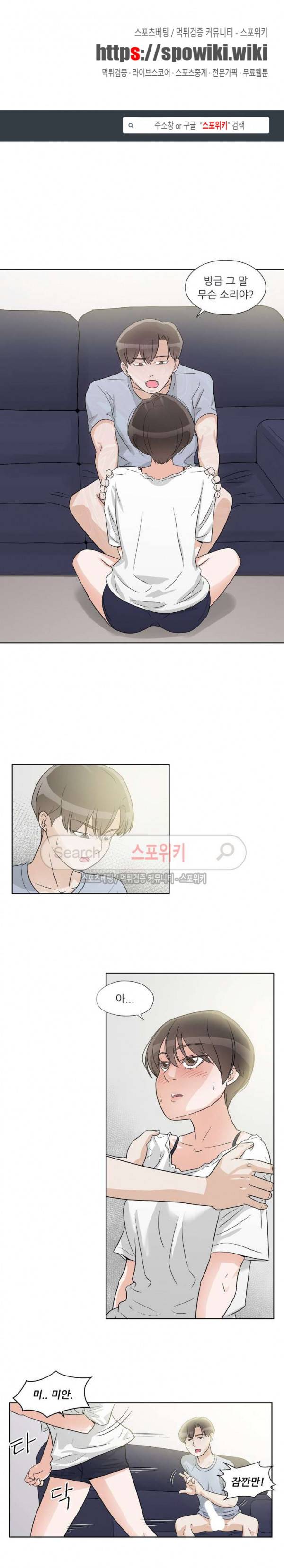 6번 남은 남자 49화 1