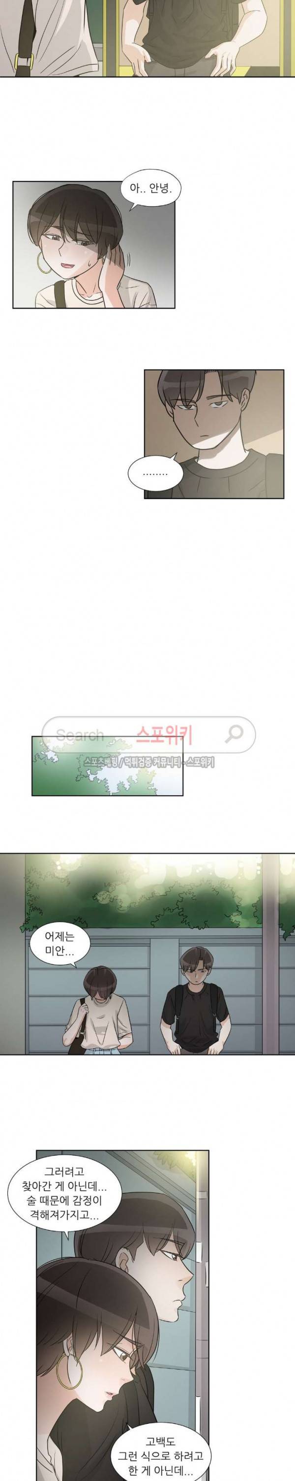 6번 남은 남자 49화 6