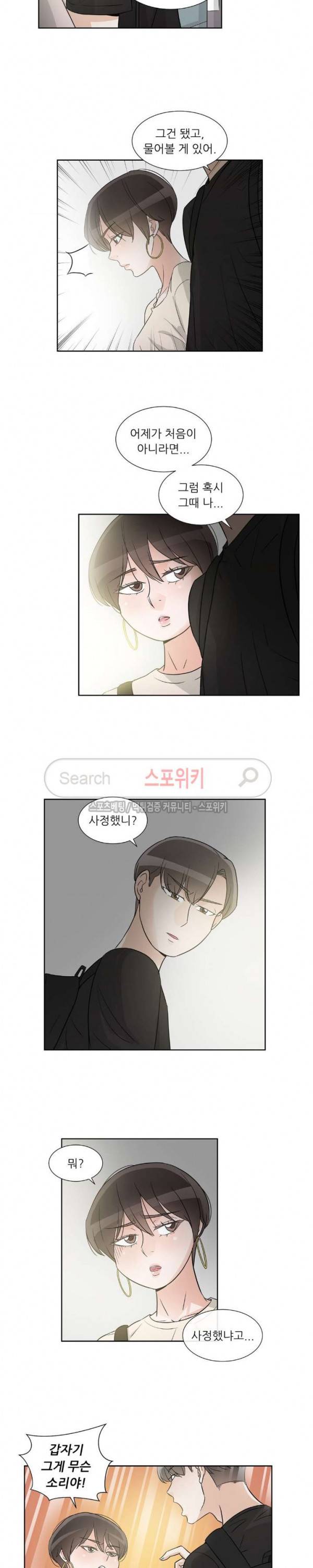 6번 남은 남자 49화 7
