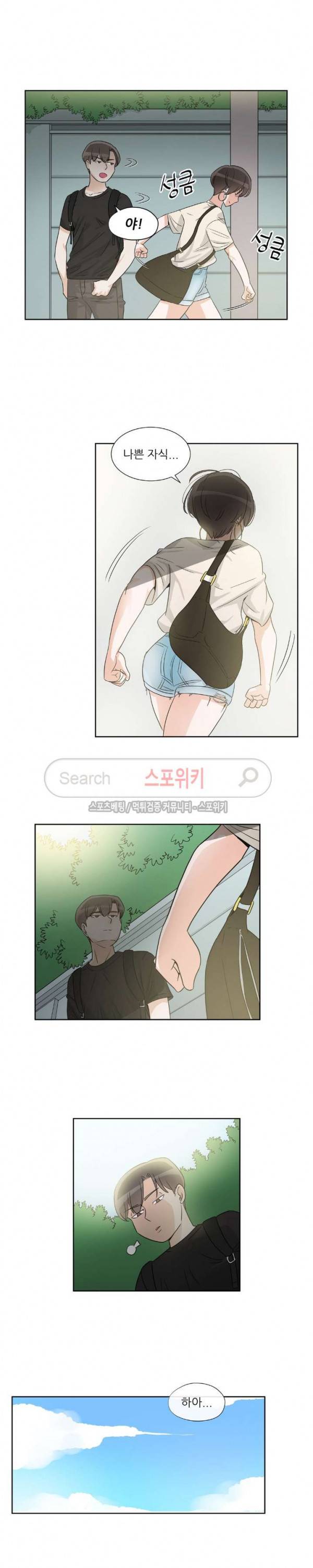 6번 남은 남자 49화 9