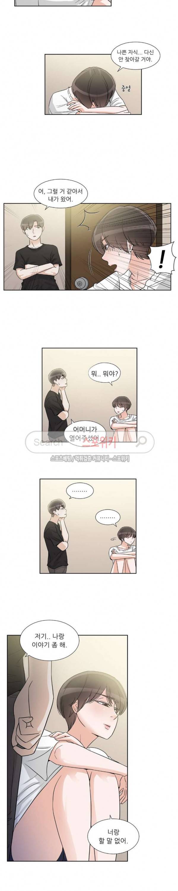 6번 남은 남자 49화 12
