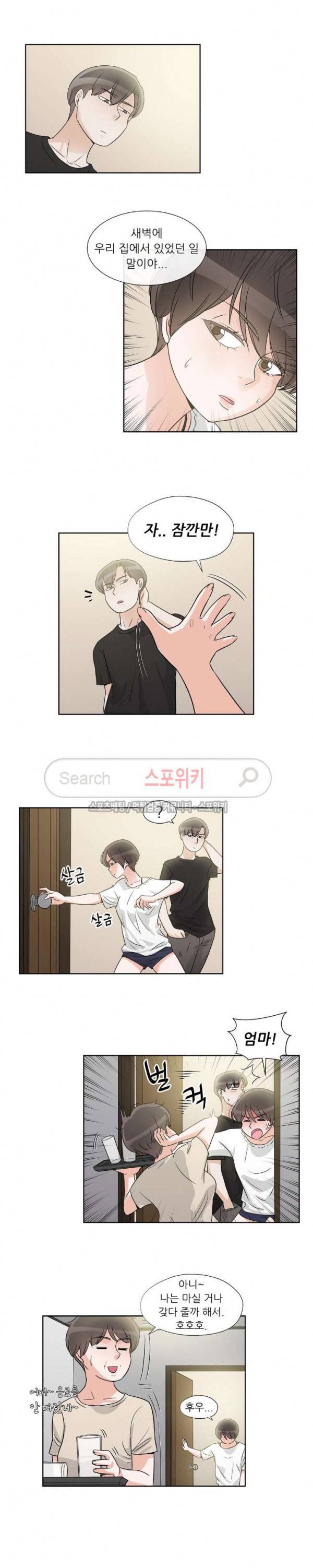 6번 남은 남자 49화 13