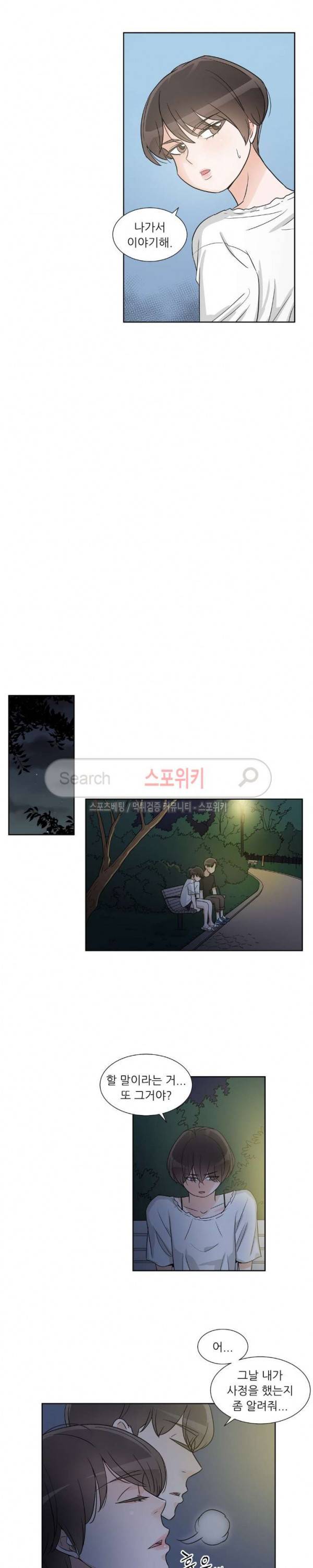 6번 남은 남자 49화 14