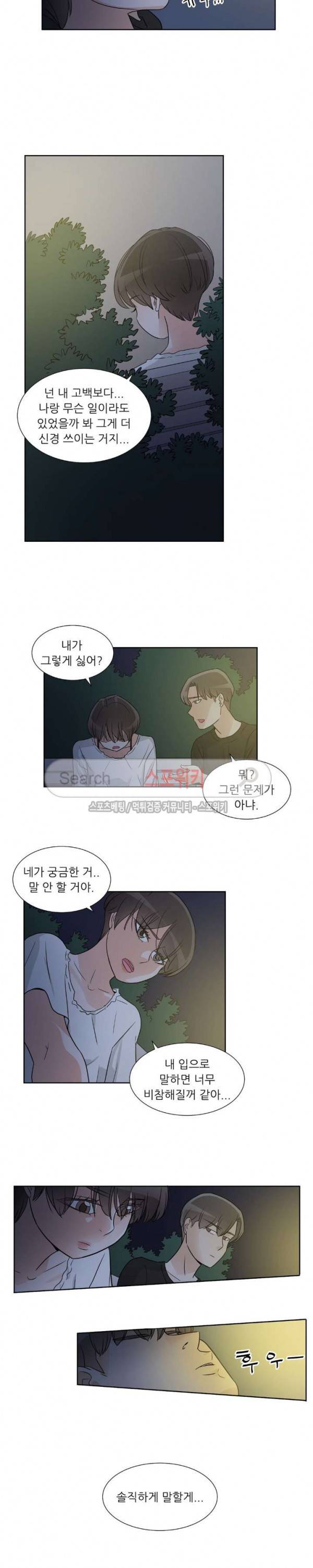 6번 남은 남자 49화 15