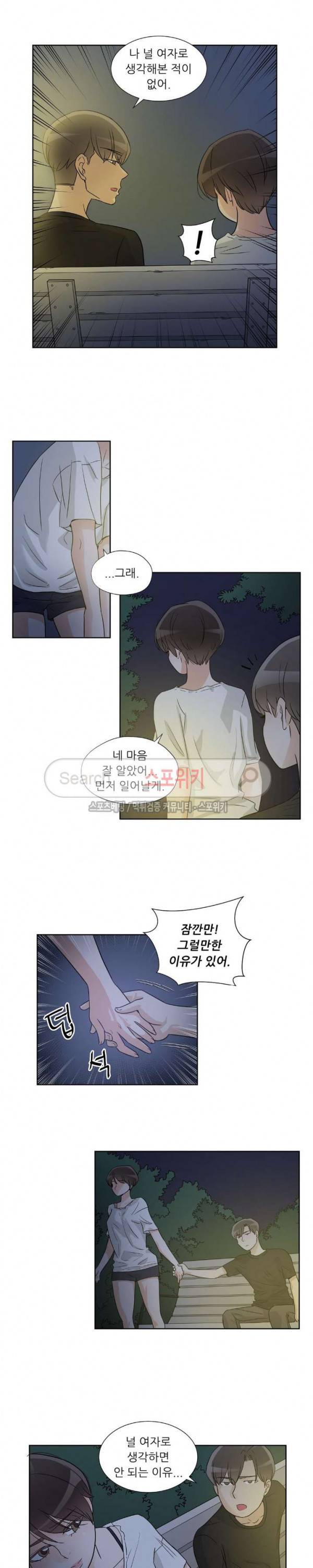 6번 남은 남자 49화 16