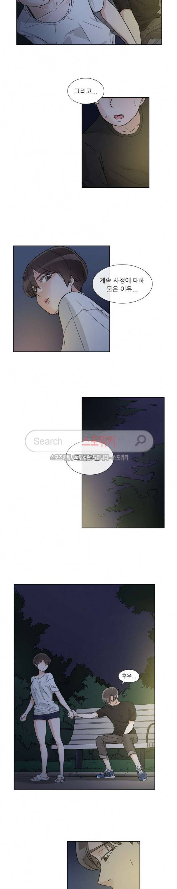 6번 남은 남자 49화 17