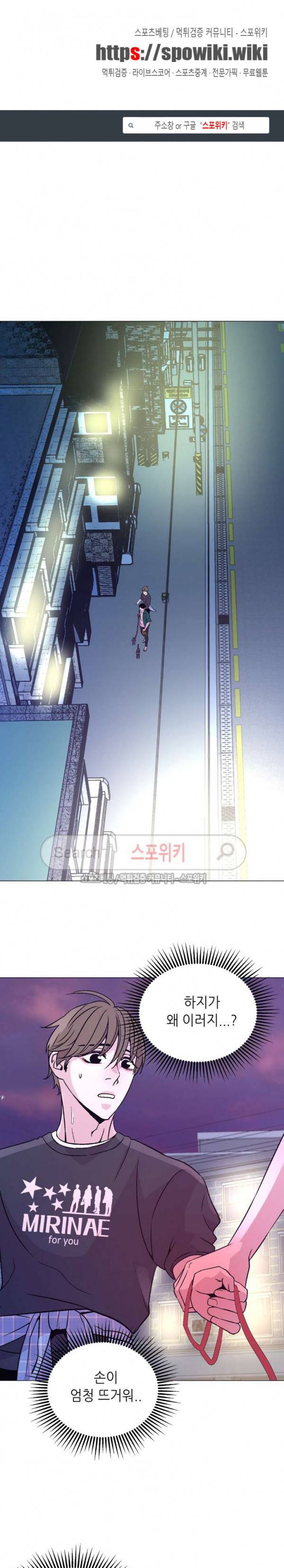 지루한 남자 37화 1