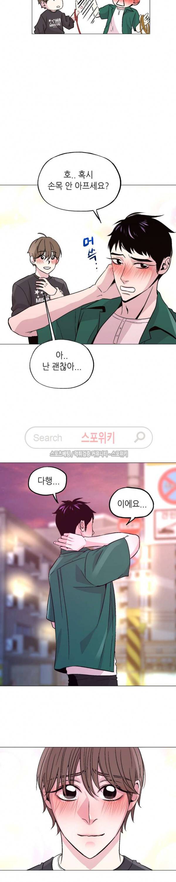 지루한 남자 37화 4