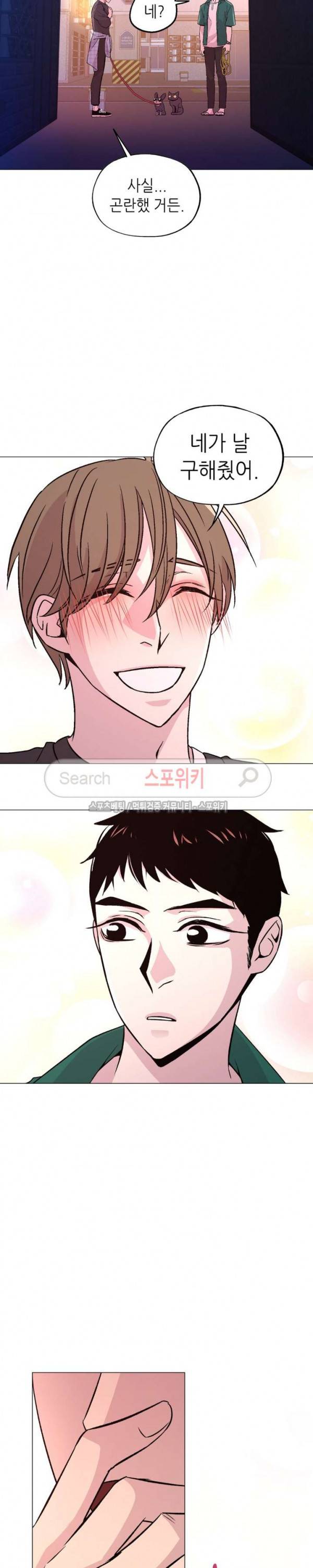 지루한 남자 37화 6