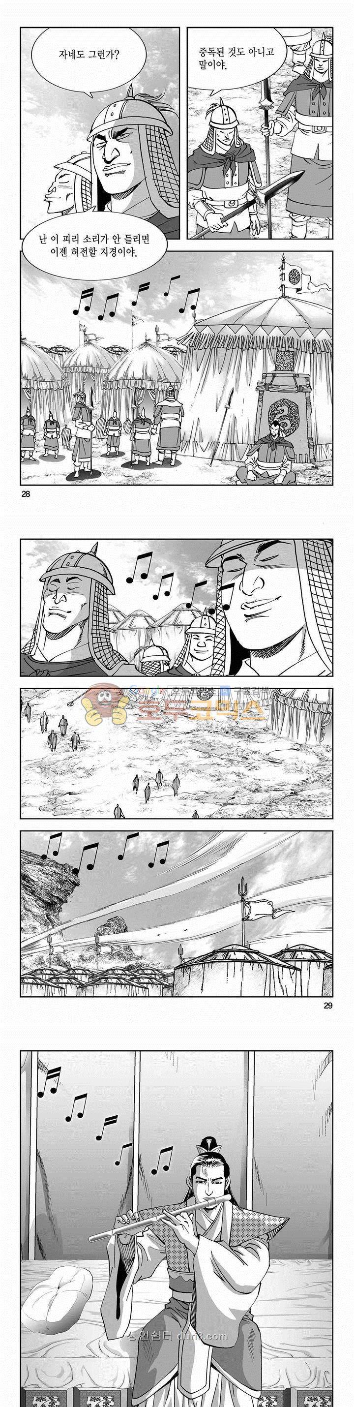 구룡전 2부 17권 9
