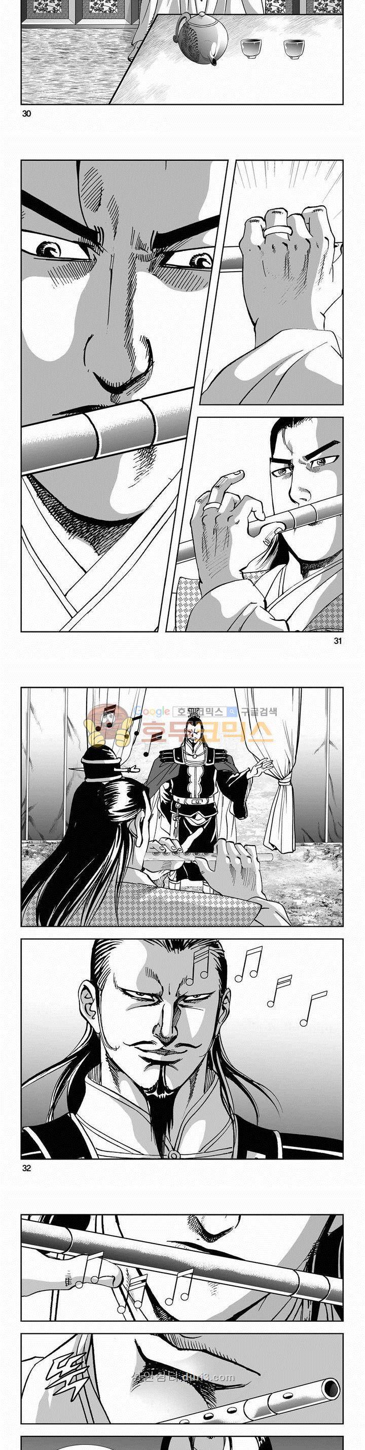 구룡전 2부 17권 10