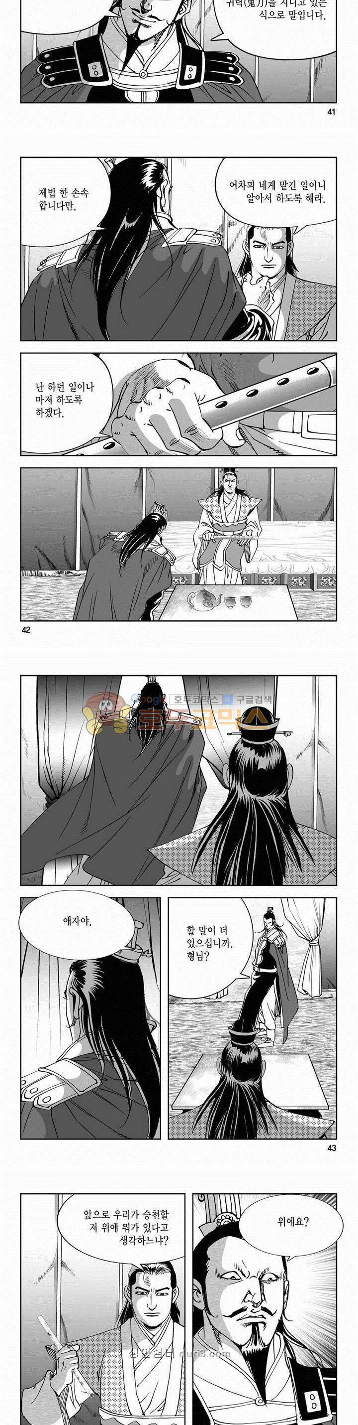 구룡전 2부 17권 14