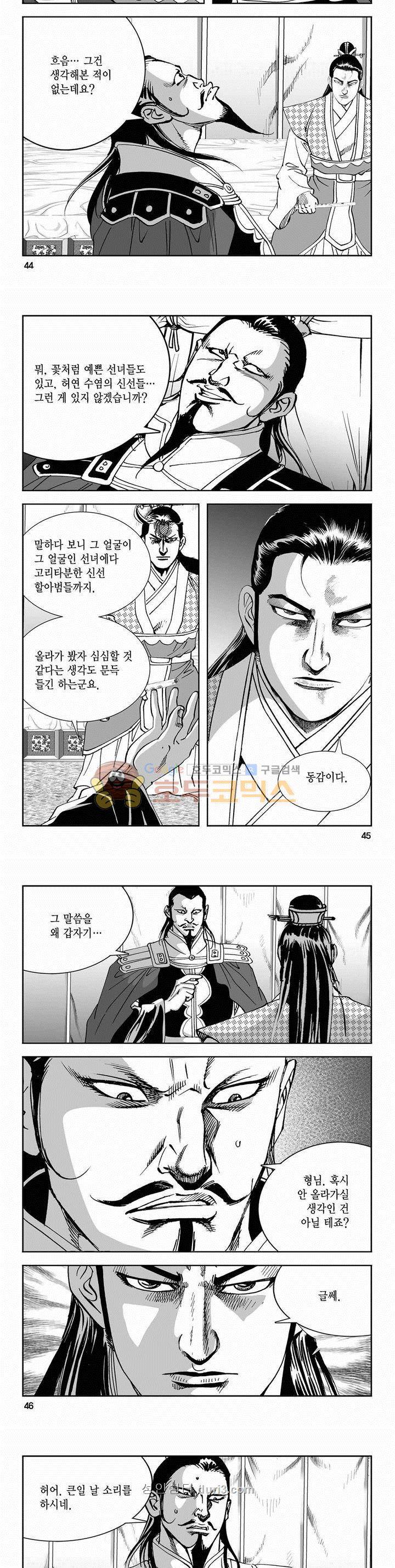 구룡전 2부 17권 15