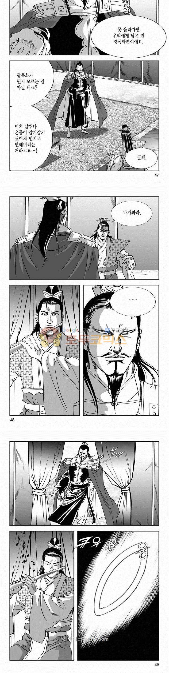 구룡전 2부 17권 16