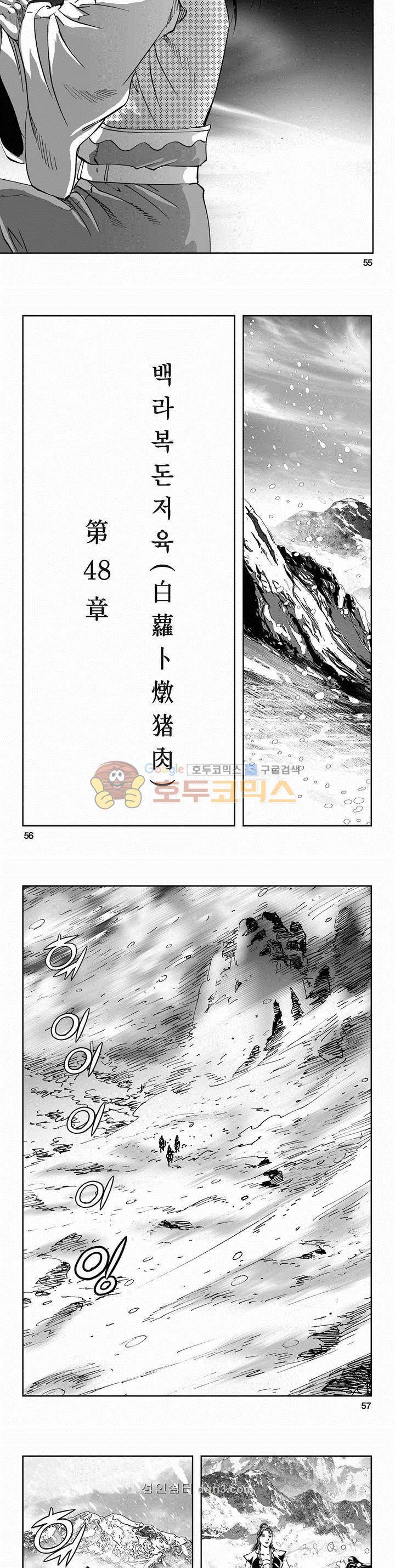 구룡전 2부 17권 19