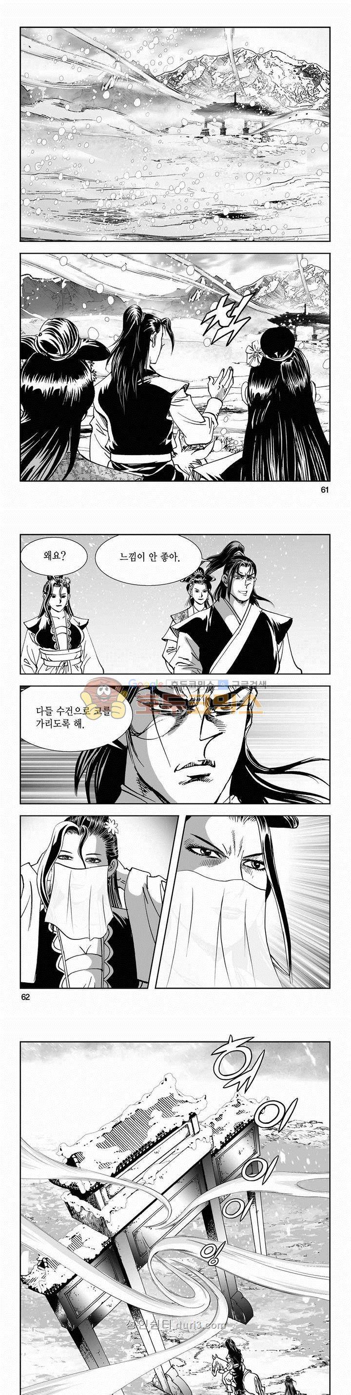 구룡전 2부 17권 21