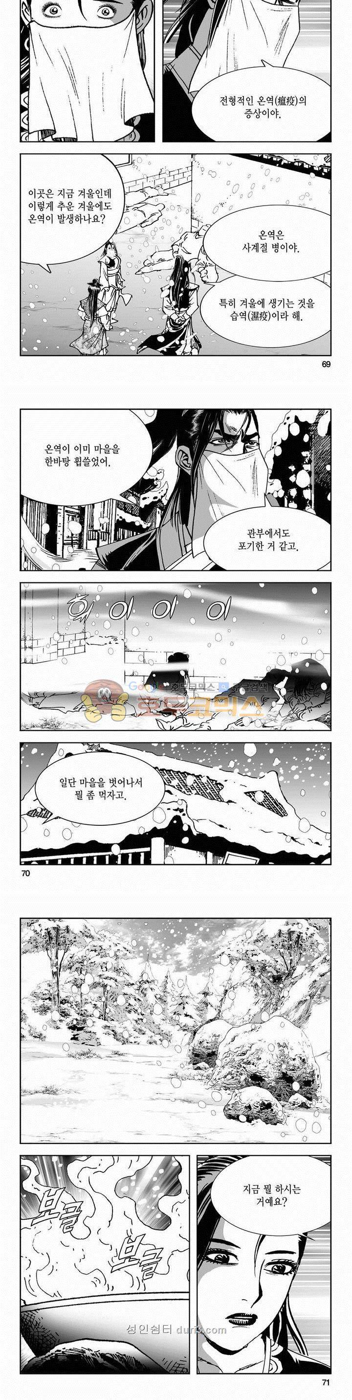 구룡전 2부 17권 24