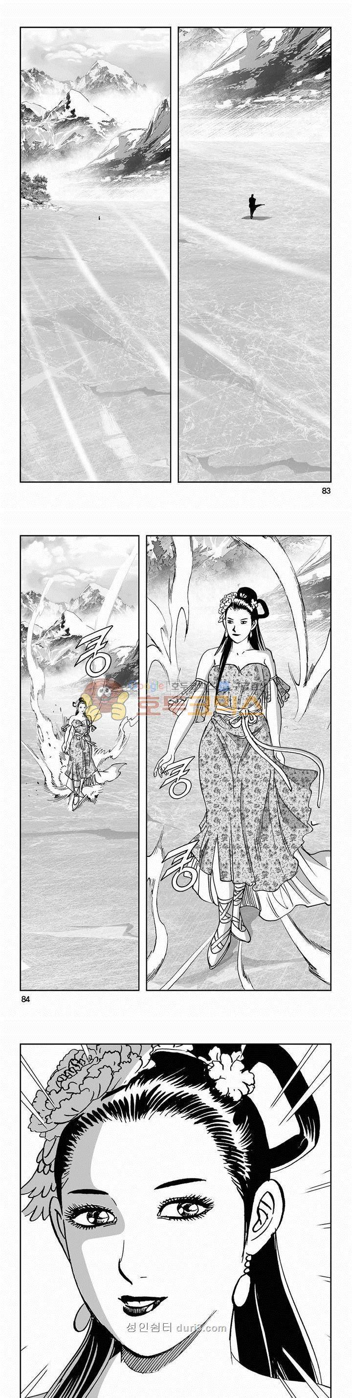 구룡전 2부 17권 29