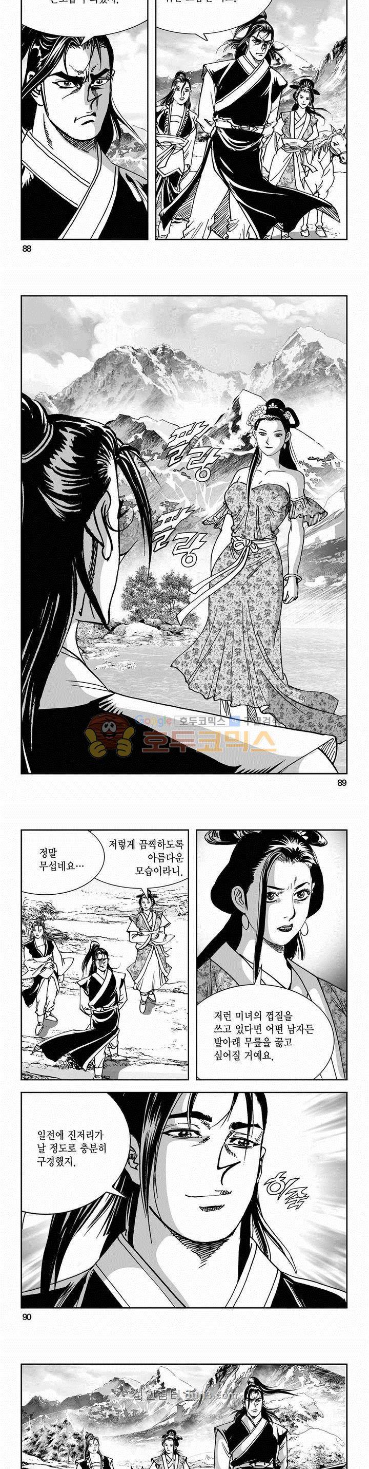 구룡전 2부 17권 31